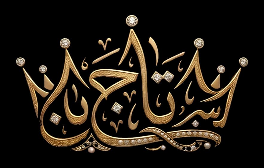 تاج غيفت — شعار التاج